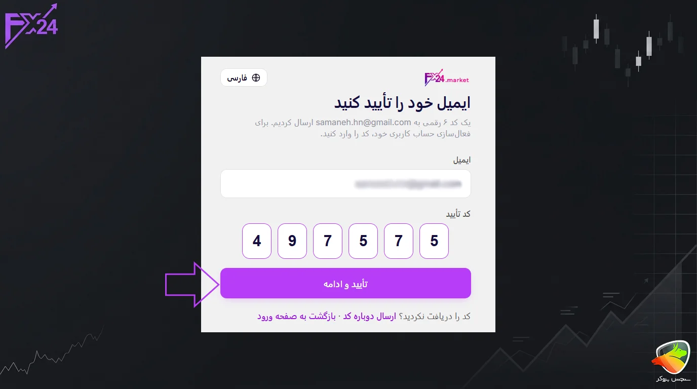 آموزش ثبت نام بروکر FX24