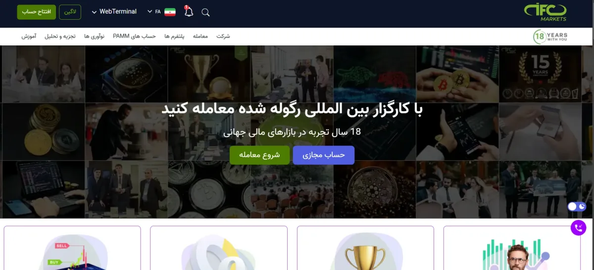 بروکر ifc مارکت