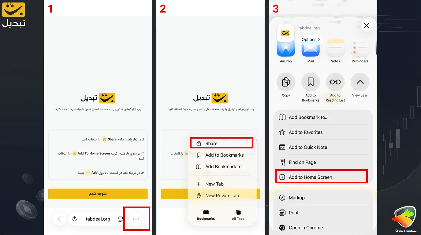 دانلود اپلیکیشن تبدیل