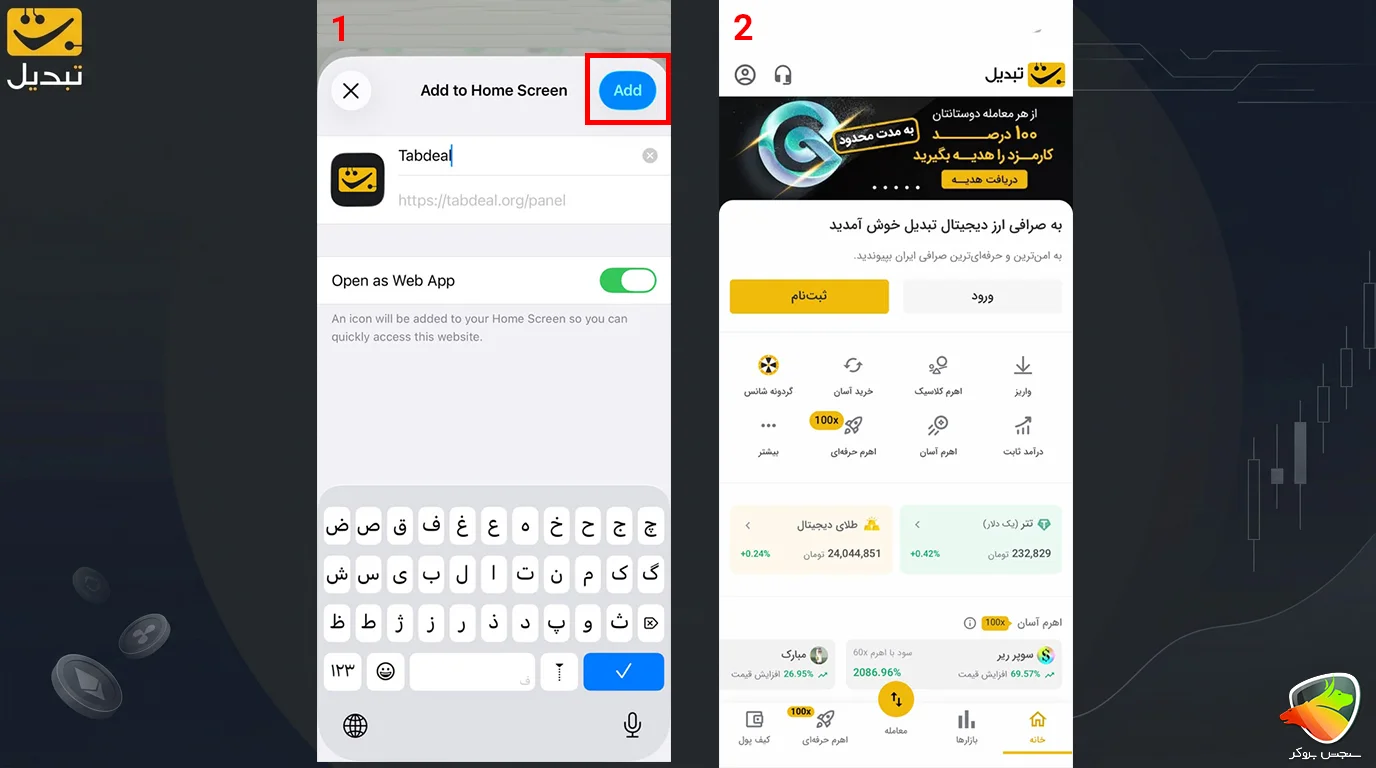 دانلود اپلیکیشن تبدیل