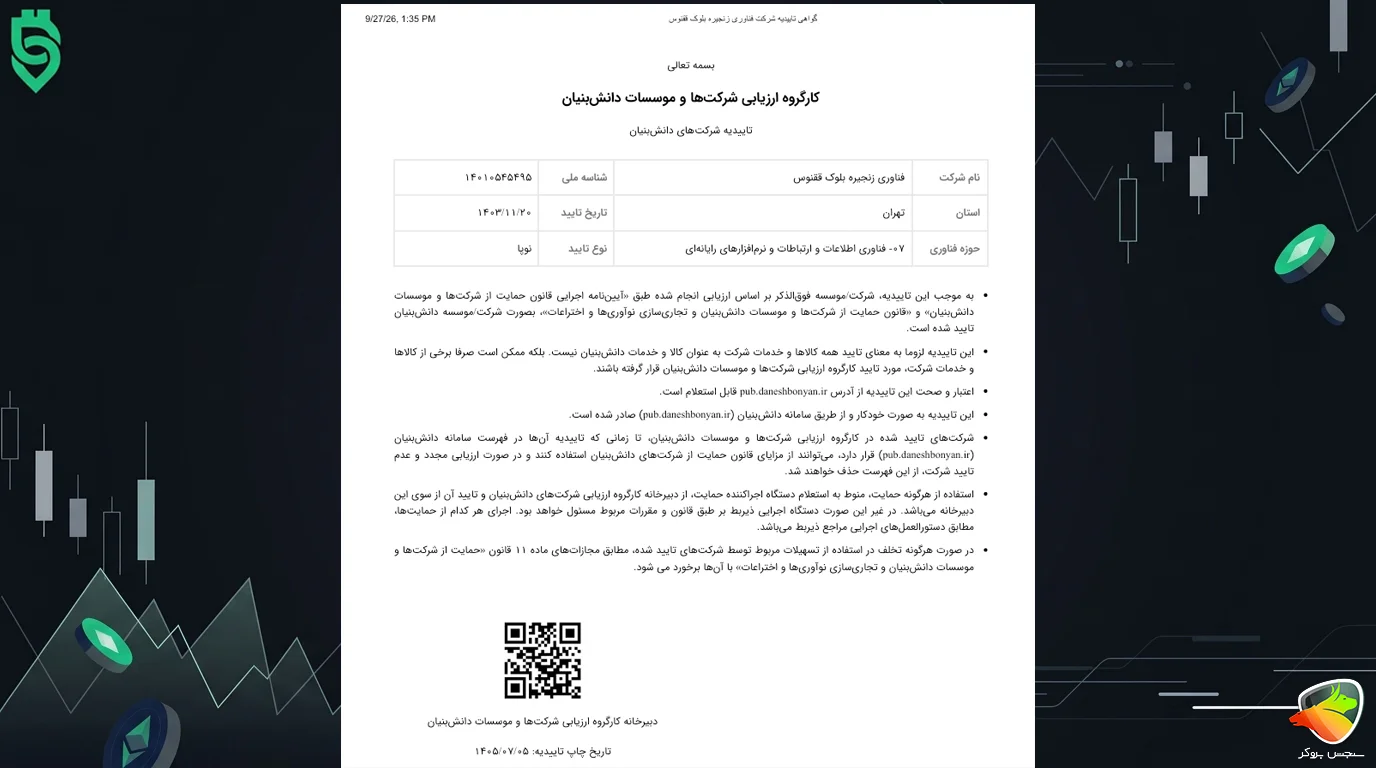 صرافی ارزینجا