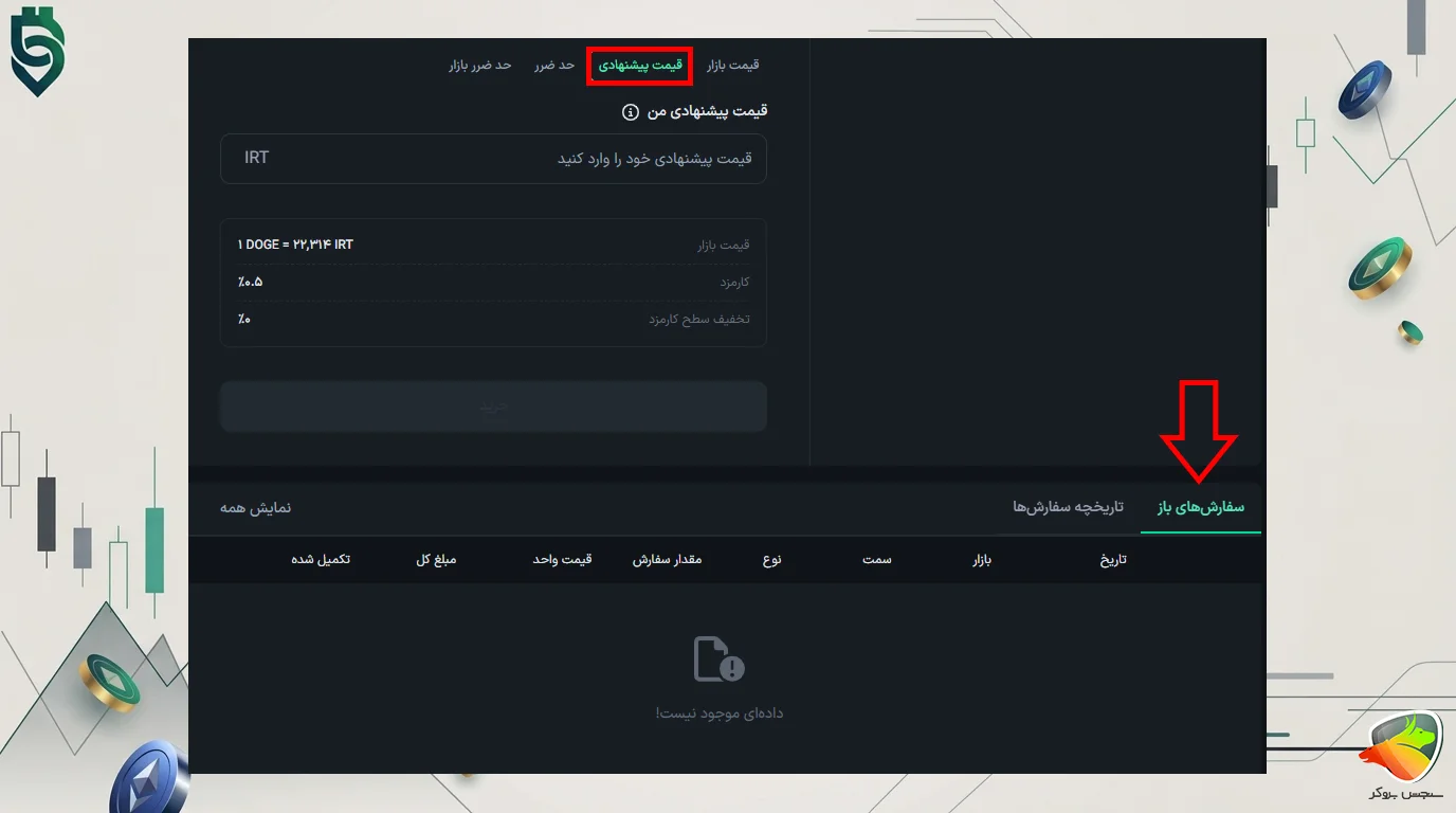 صرافی ارزینجا