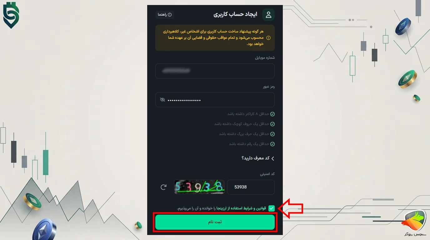 صرافی ارزینجا