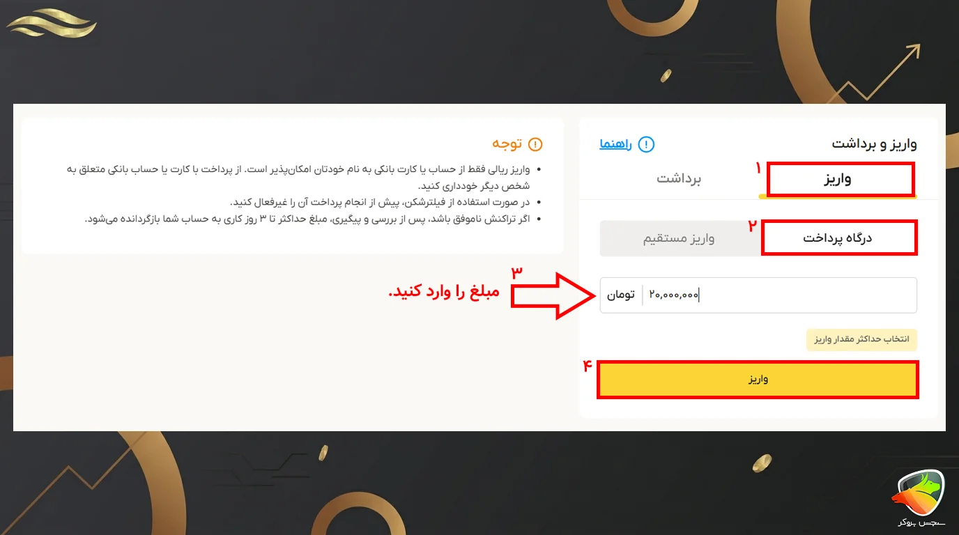 آموزش واریز و برداشت در سایت طلاسی