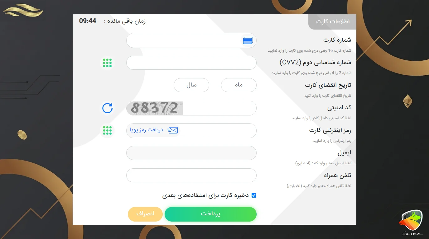 آموزش واریز و برداشت در سایت طلاسی