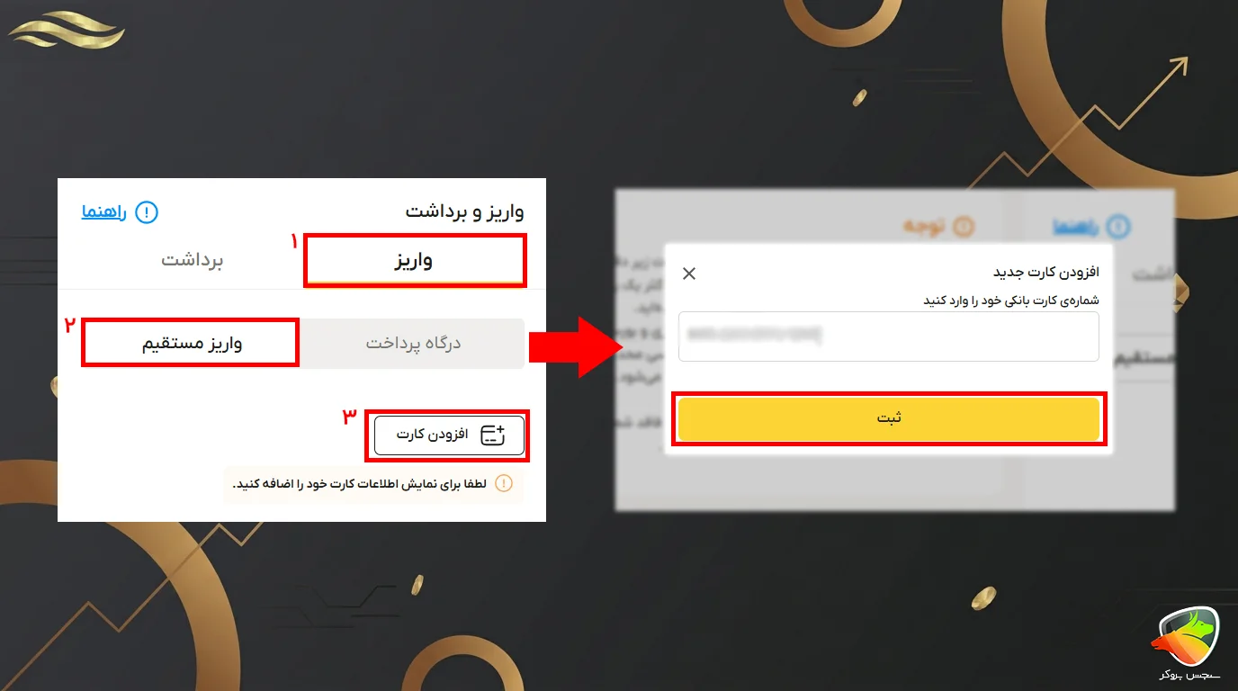 آموزش واریز و برداشت در سایت طلاسی