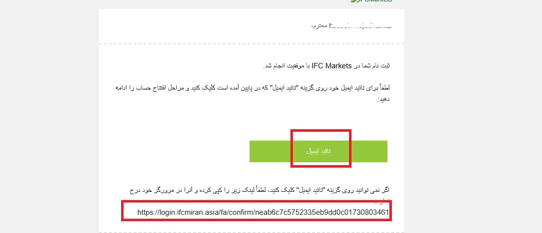 IFC Markets ورود