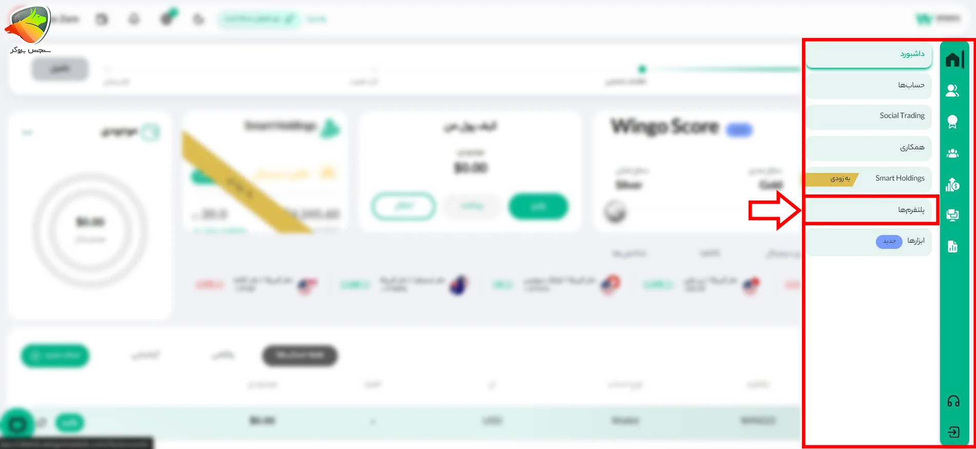 آموزش دانلود و نصب وینگو مارکتس (Wingo Markets)