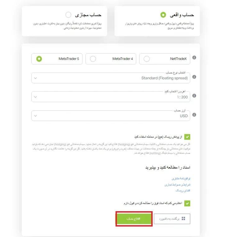 افتتاح حساب آی اف سی مارکتس