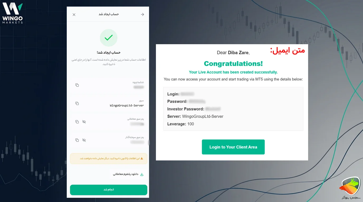 آموزش دانلود و نصب وینگو مارکتس (Wingo Markets)