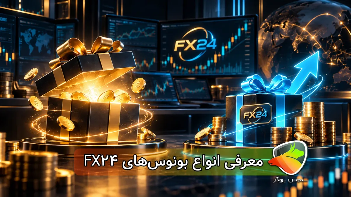 معرفی انواع بونوسهای FX24 و کاربرد آنها