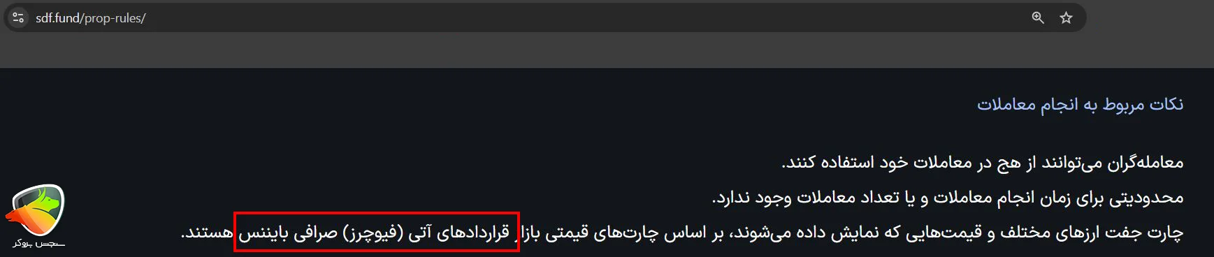 چرا قیمت بیت کوین در پلتفرم&zwnj;ها متفاوت است