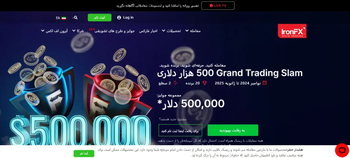بروکر آیرون اف ایکس