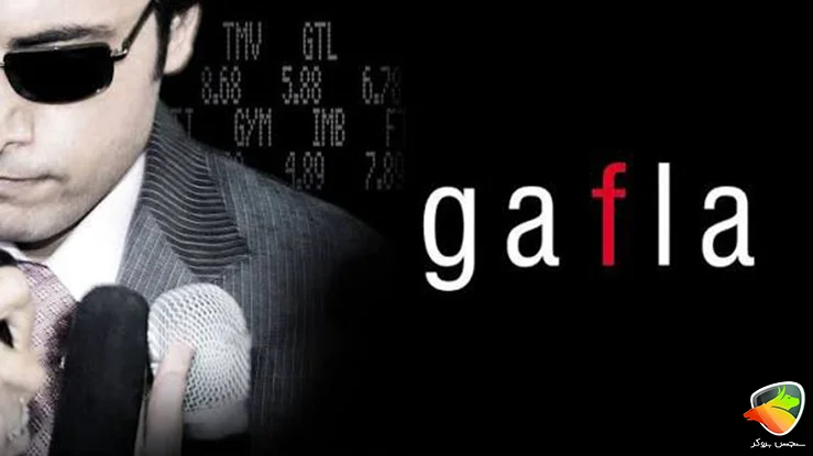 فیلم برای تریدر ها