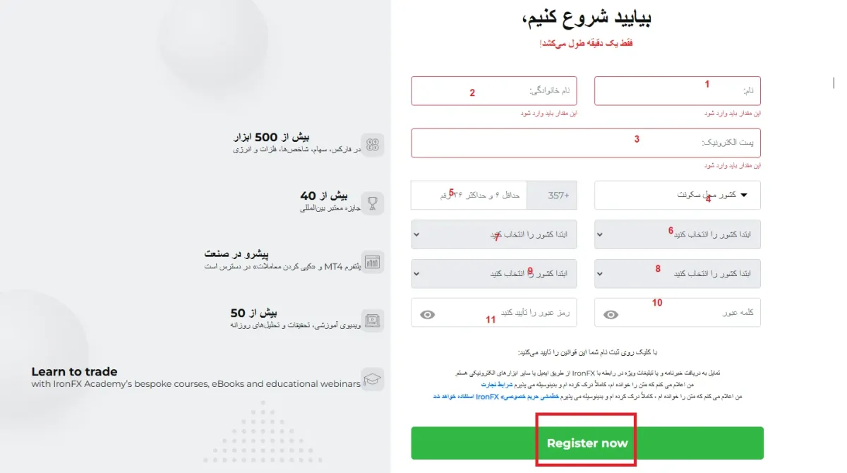 ثبت نام در ironfx