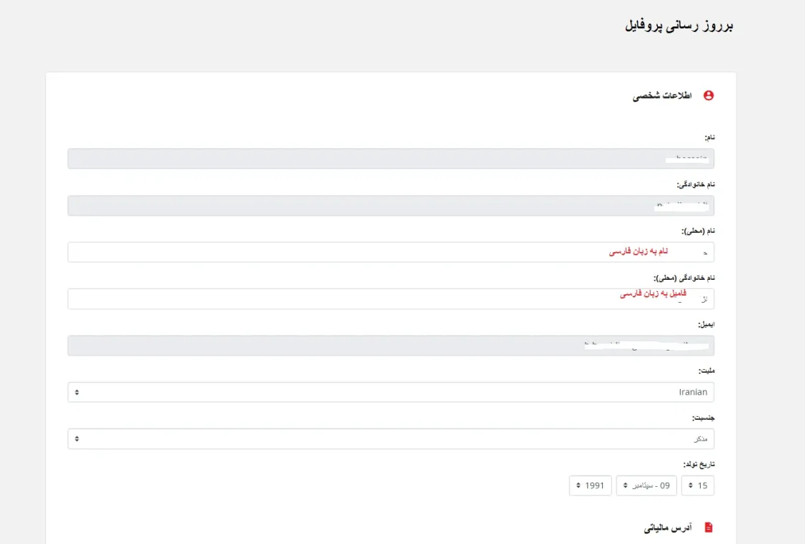 بروکر آیرون fx
