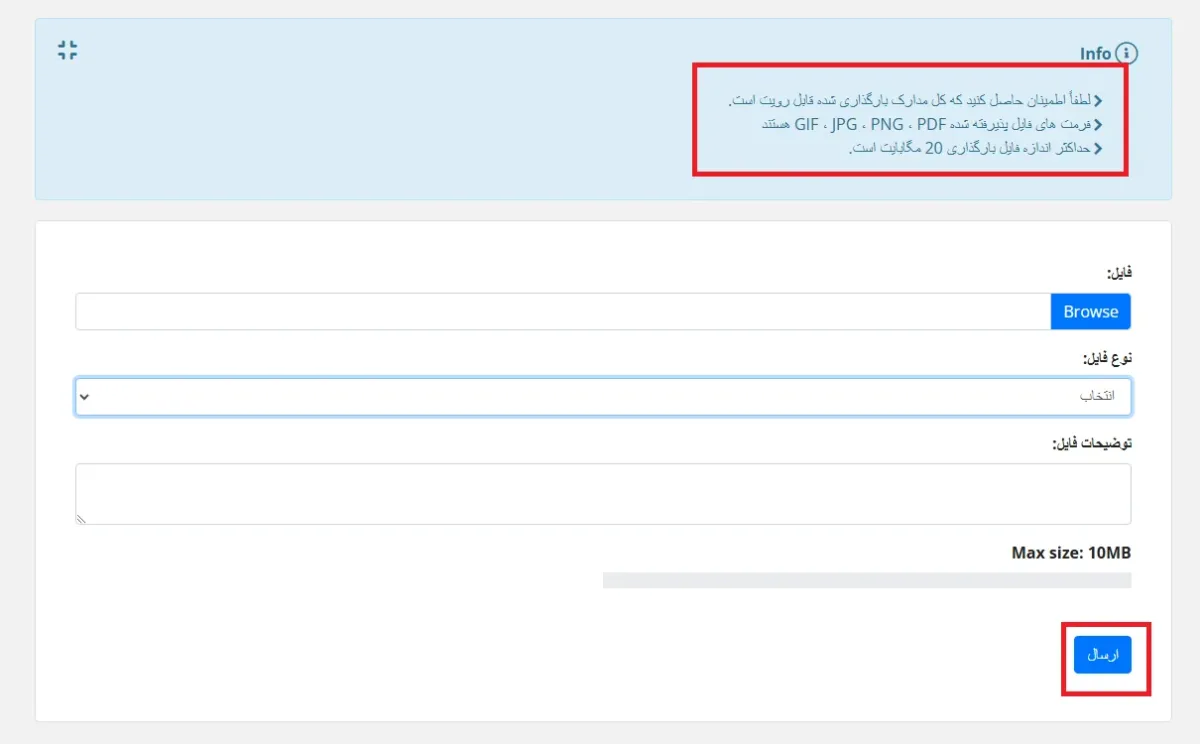 آیرون اف ایکس احراز هویت
