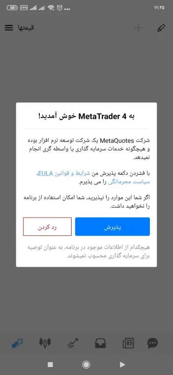 دانلود متاتریدر 4 برای اندروید و نصب