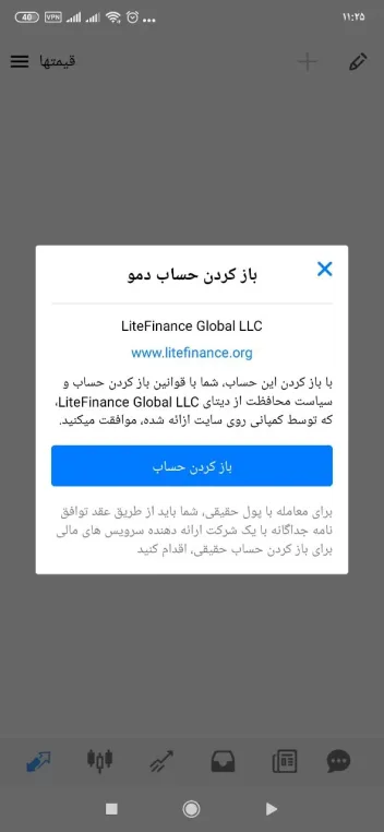 باز کردن حساب دمو در متاتریدر 4