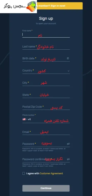 چگونه حساب پم بسازیم مرحله 2