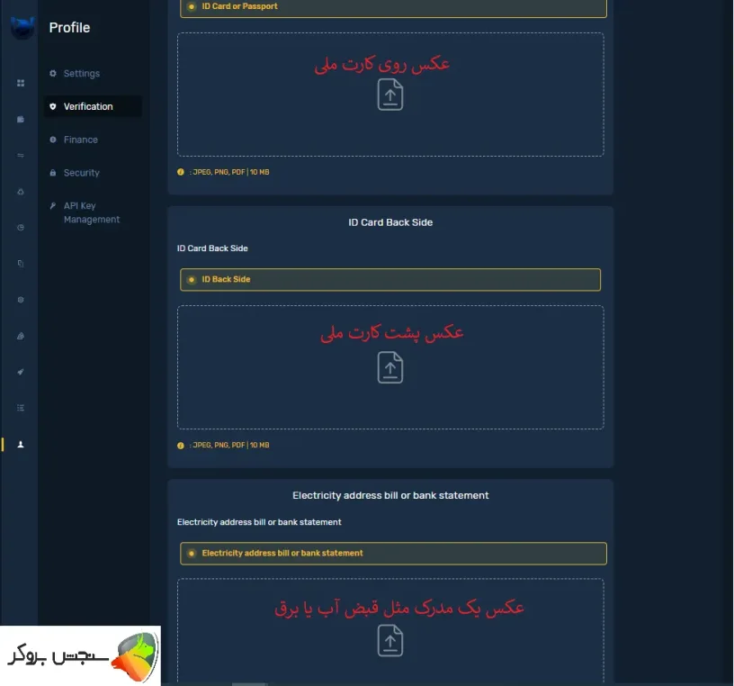 چگونه حساب پم بسازیم مرحله 6