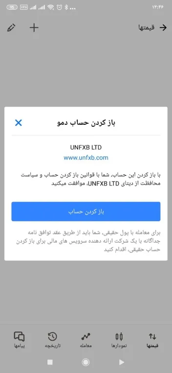 دانلود متاتریدر 5 اندروید و نصب