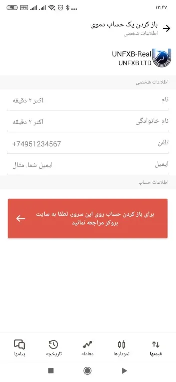 دانلود متاتریدر 5 اندروید و نصب مرحله 2