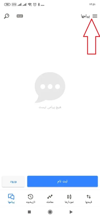 دانلود متاتریدر 5 اندروید و نصب مرحله 3