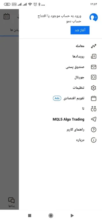 دانلود متاتریدر 5 اندروید و نصب مرحله 4