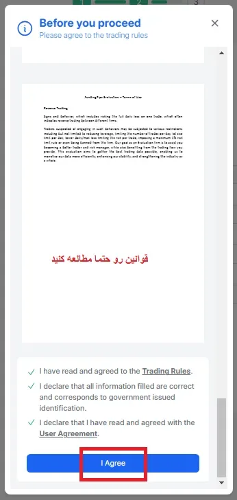 فاندینگ پیپ