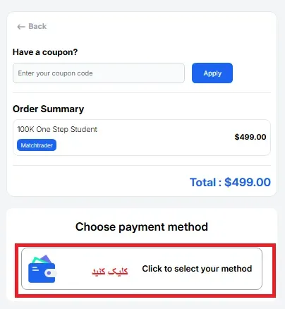 فاندینگ پیپس فارسی