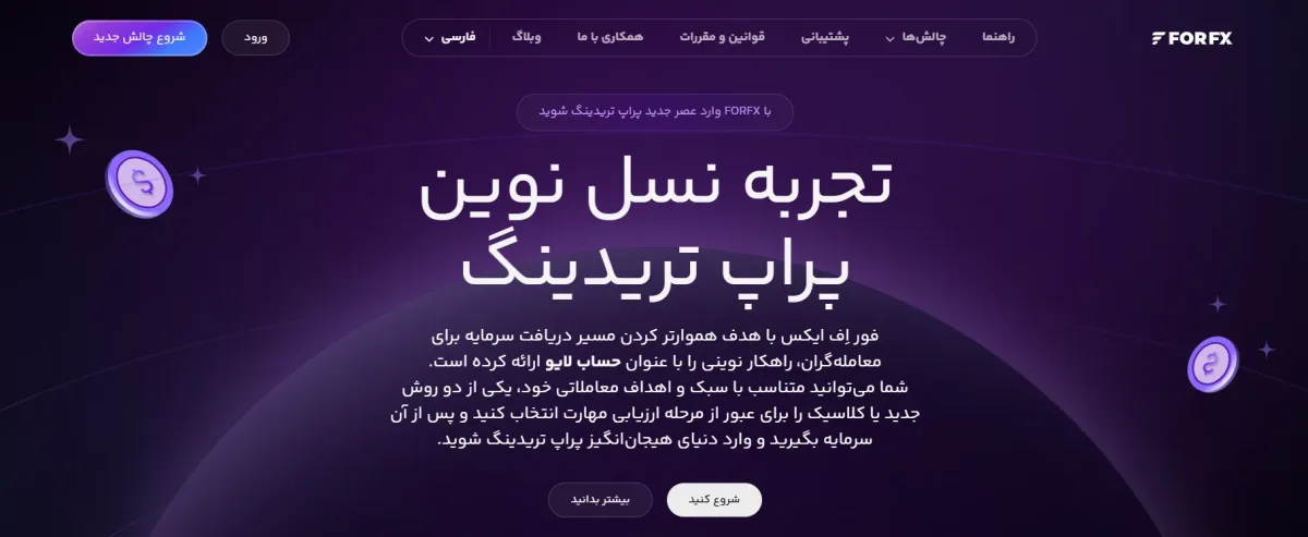 سایت اصلی پراپ فور اف ایکس