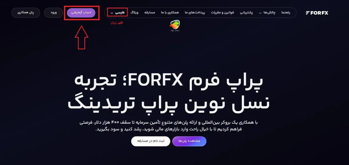 ثبت نام forfx