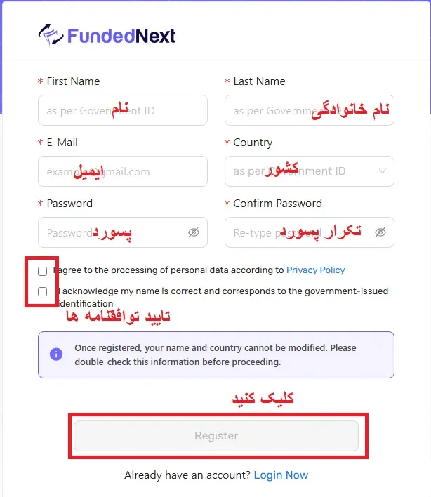 ثبت نام در فاندد نکست مرحله 3