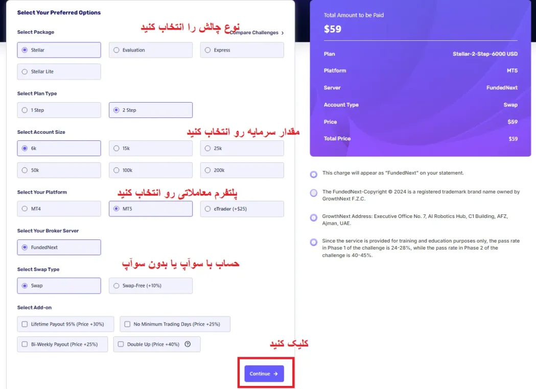 چالش پراپ فاندد نکست مرحله 3