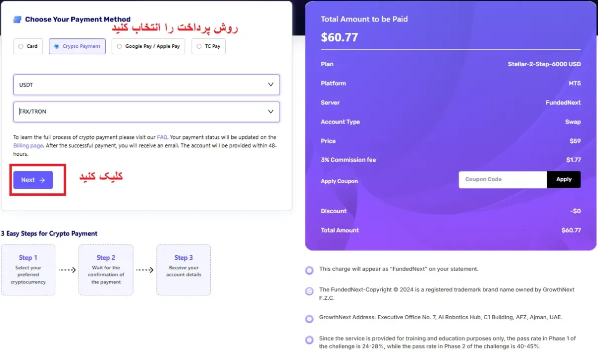 چالش پراپ فاندد نکست مرحله 4