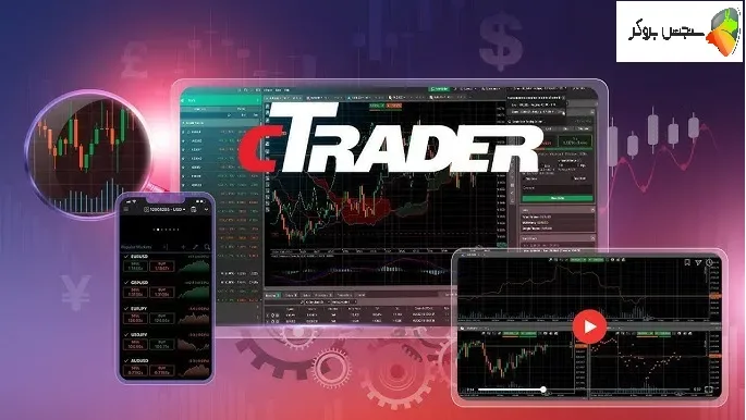 معرفی برنامه سی تریدر + لینک دانلود سی تریدر ctrader