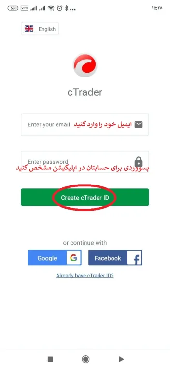 دانلود سی تریدر اندروید مرحله 2