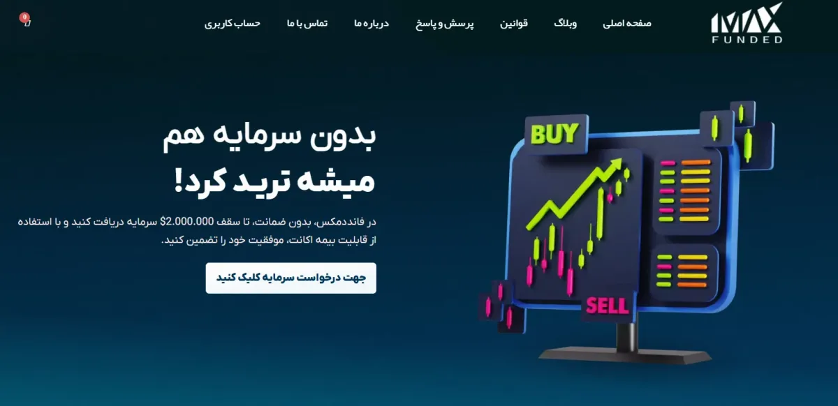 سایت پراپ فانددمکس