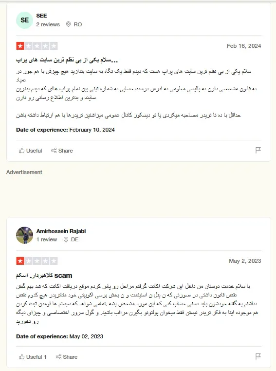 نظرات فانددمکس در تراست