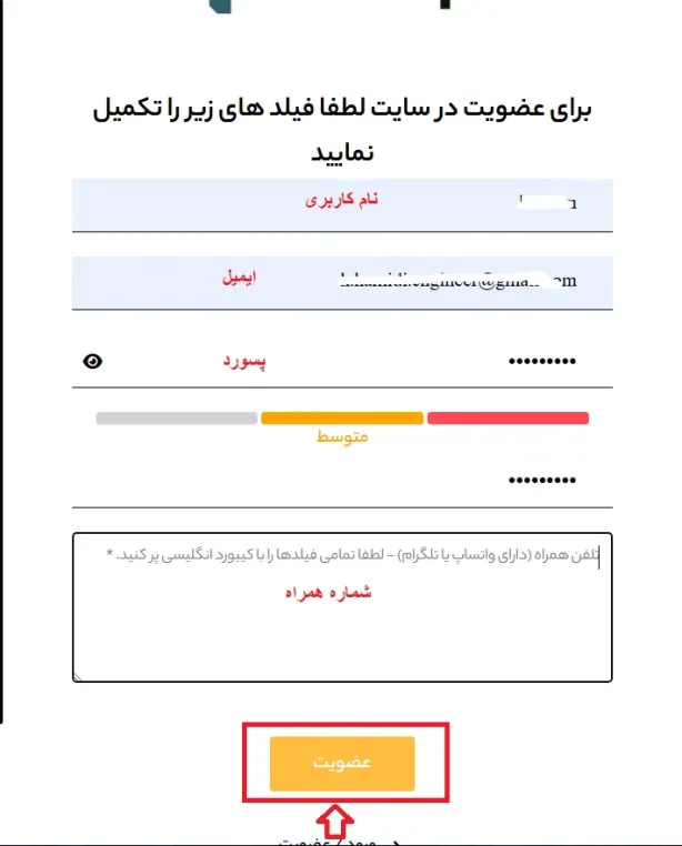 ثبت نام iPropFirm