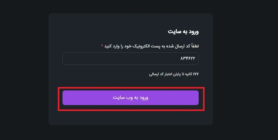 رابین سود پراپ و ثبت نام در آن