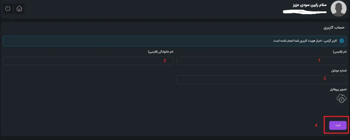 رابین سود پراپ و ثبت نام