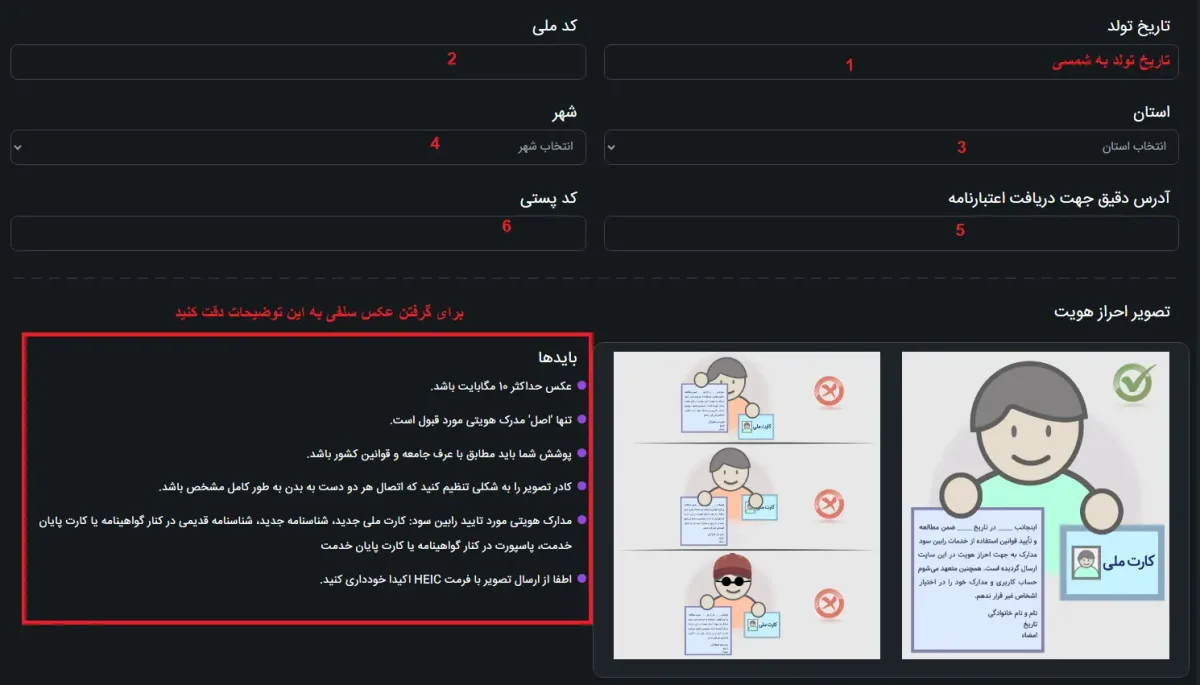 رابین سود و احراز هویت در آن