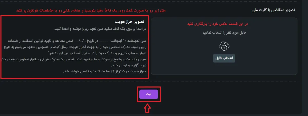 احراز هویت در پراپ تریدینگ رابین سود