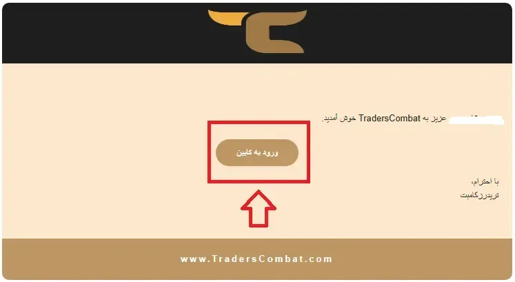 پراپ فرم تریدرز کامبت و ثبت نام مرحله 3