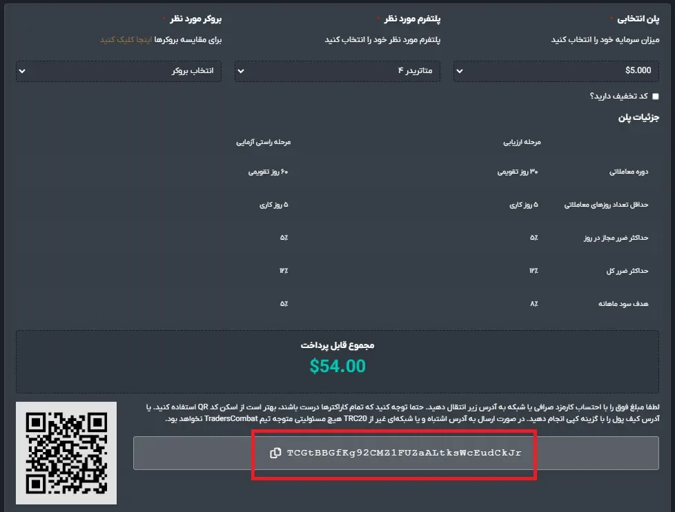 پراپ تریدرز کامبت و خرید چالش مرحله 2