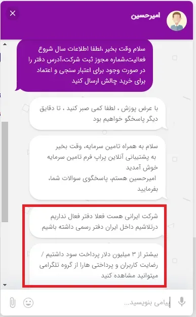 تامین سرمایه پراپی