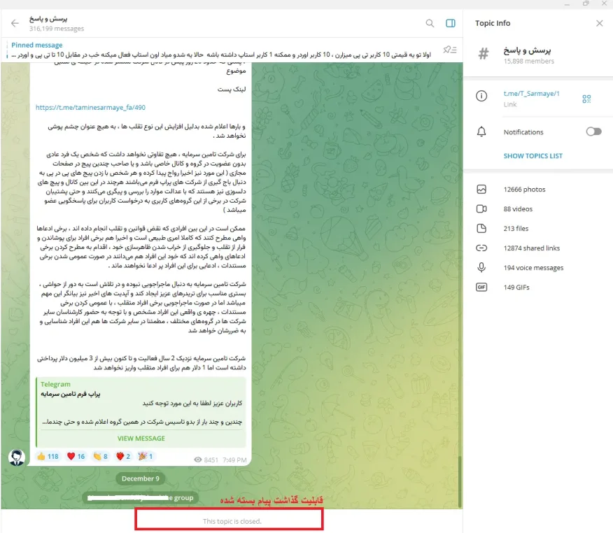 کانال تلگرام پراپ تامین سرمایه پ