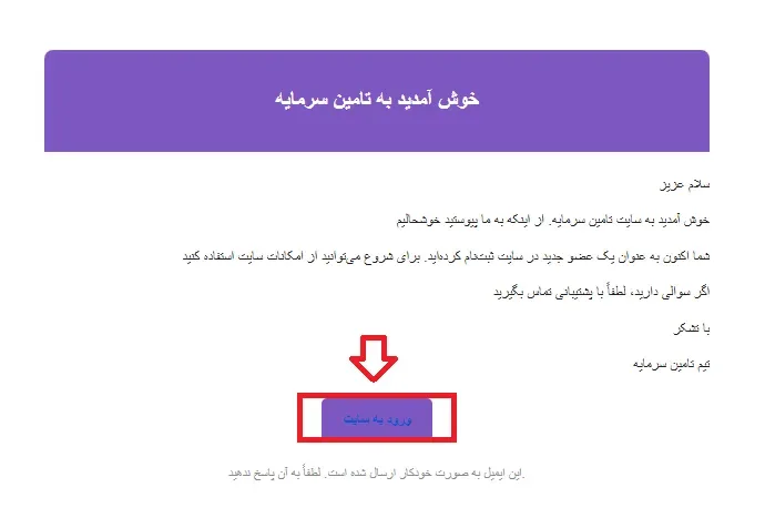 تامین سرمایه پراپ و ثبت نام مرحله 2